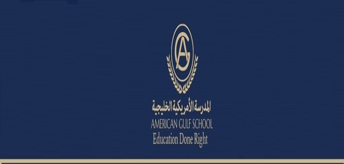 American Gulf School image